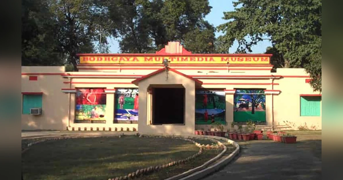 Bodhgaya Multimedia Museum