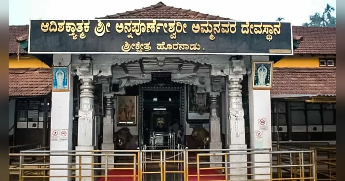 Annapoorneshwari Temple – Horanadu