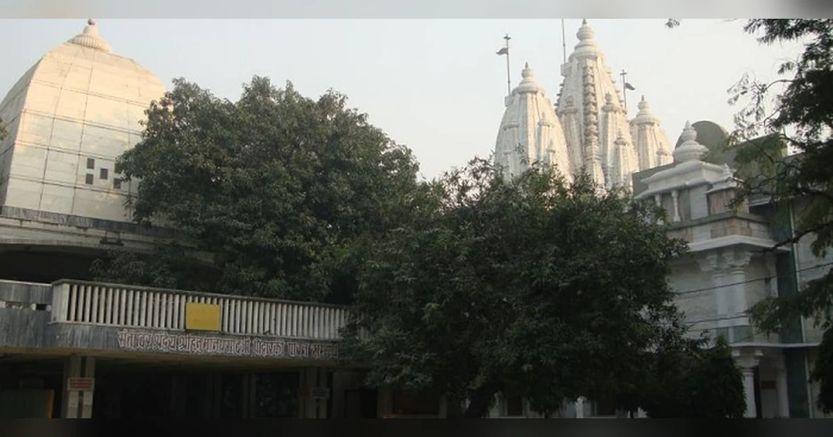 Geeta Vatika
