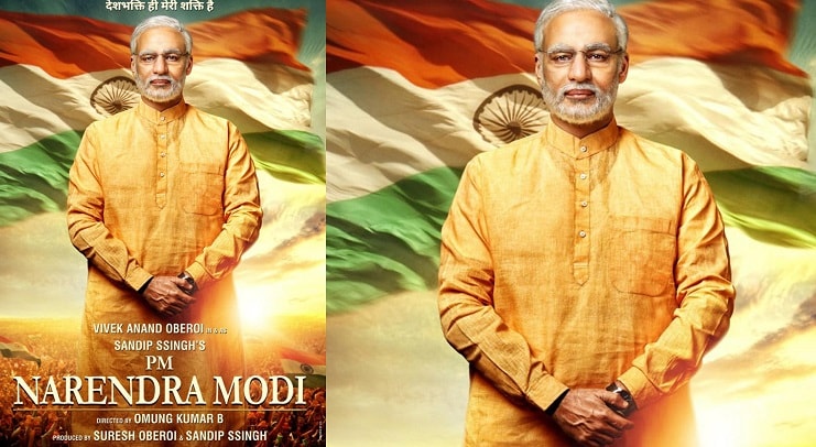 PM Narendra Modi Movie